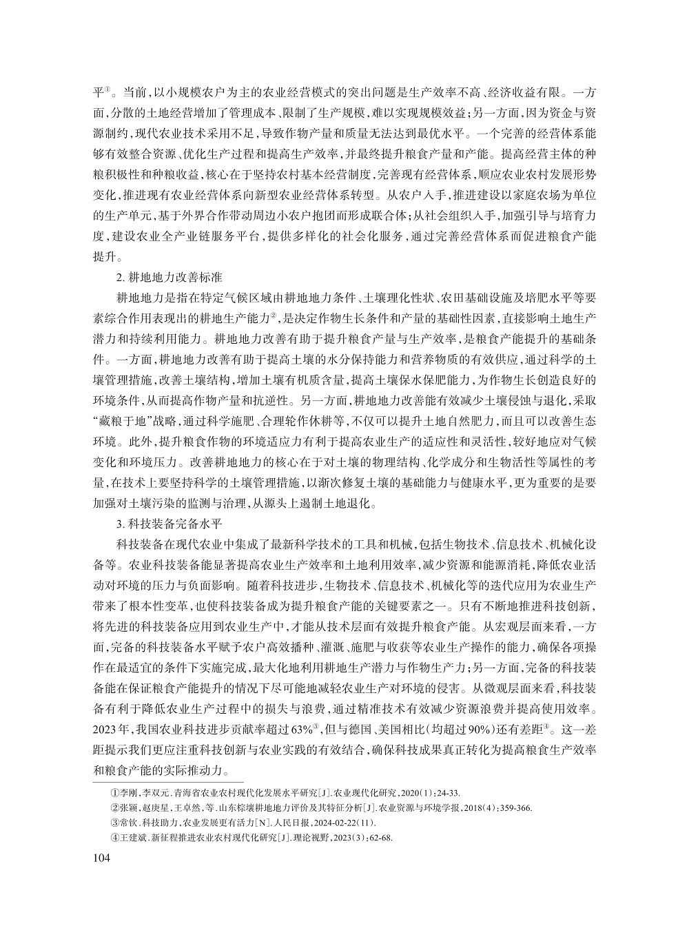 钟钰_3.jpg