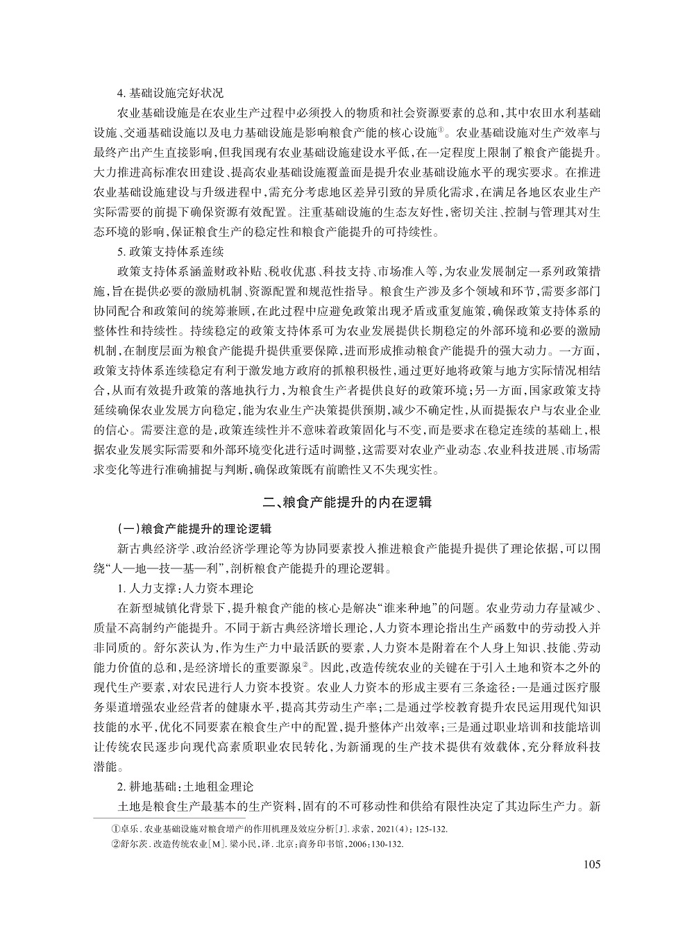 钟钰_4.jpg