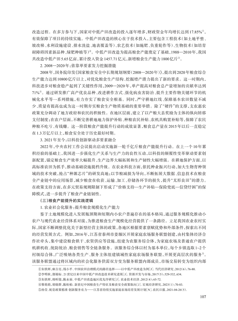 钟钰_6.jpg