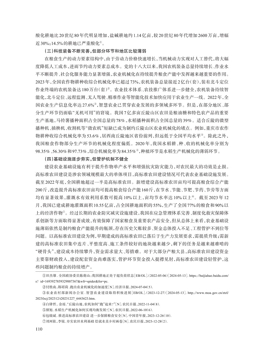 钟钰_9.jpg