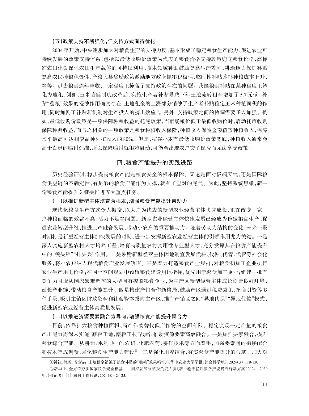 钟钰_10.jpg