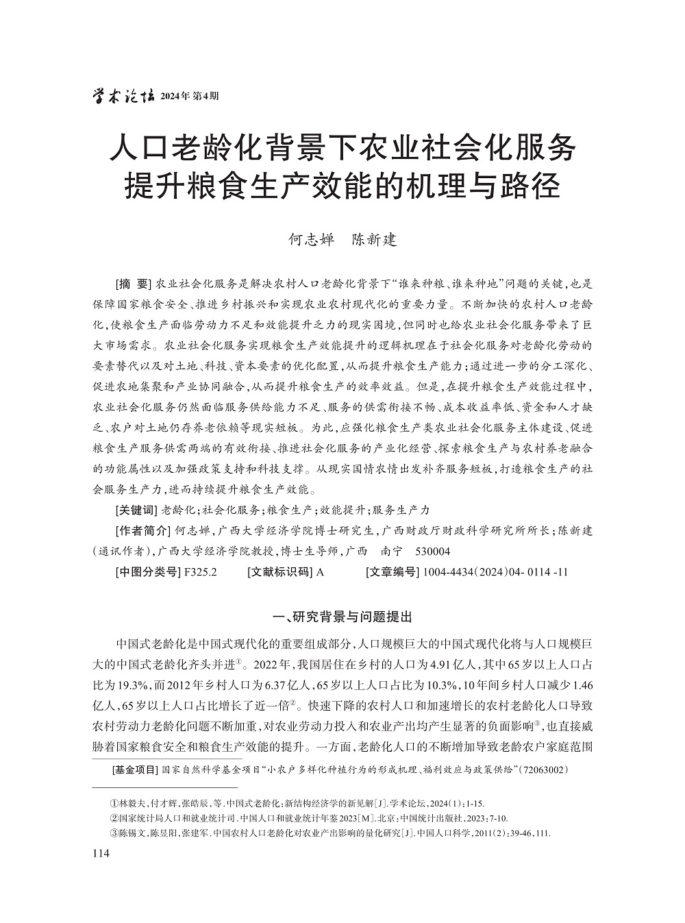 何志婵_1.jpg