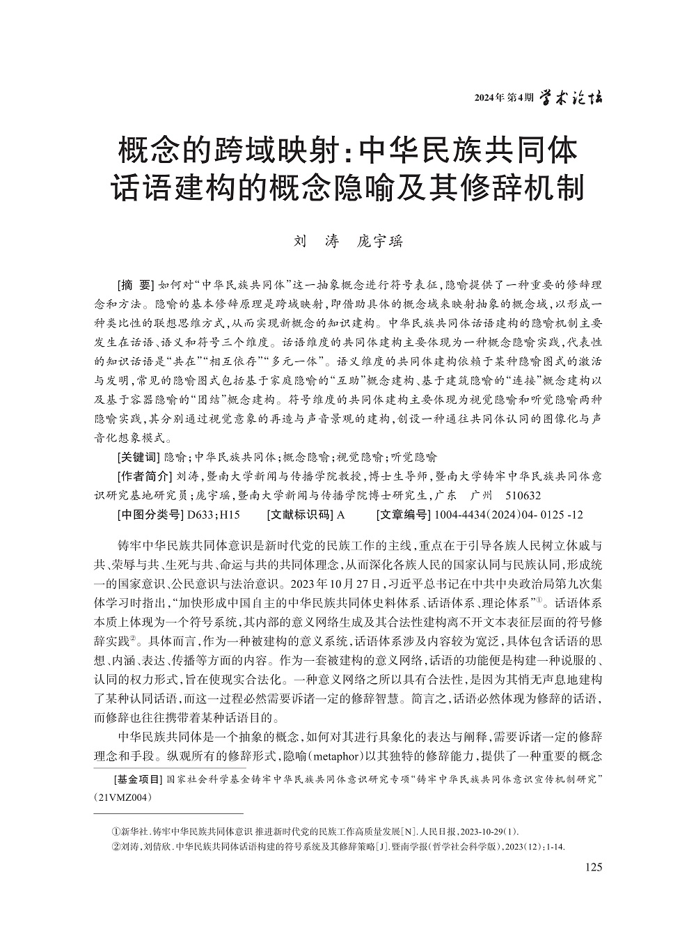 刘涛_1.jpg