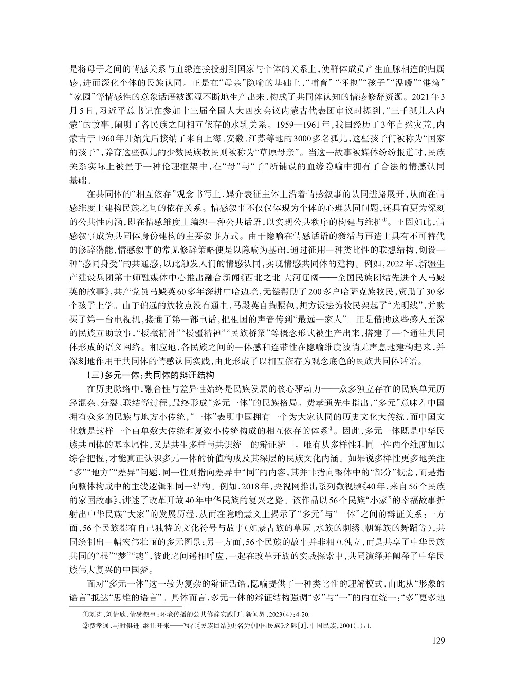 刘涛_5.jpg