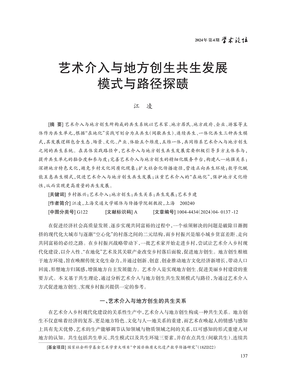江凌_1.jpg