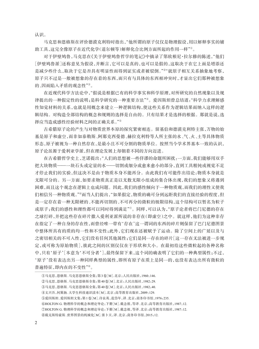 文兴吾_2.jpg