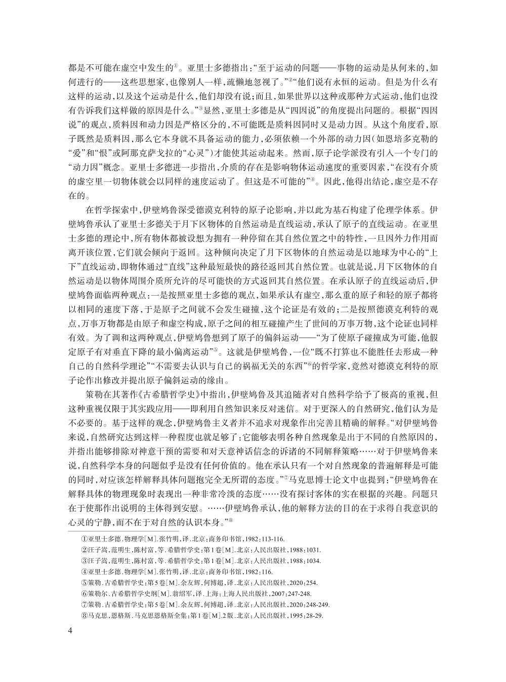 文兴吾_4.jpg