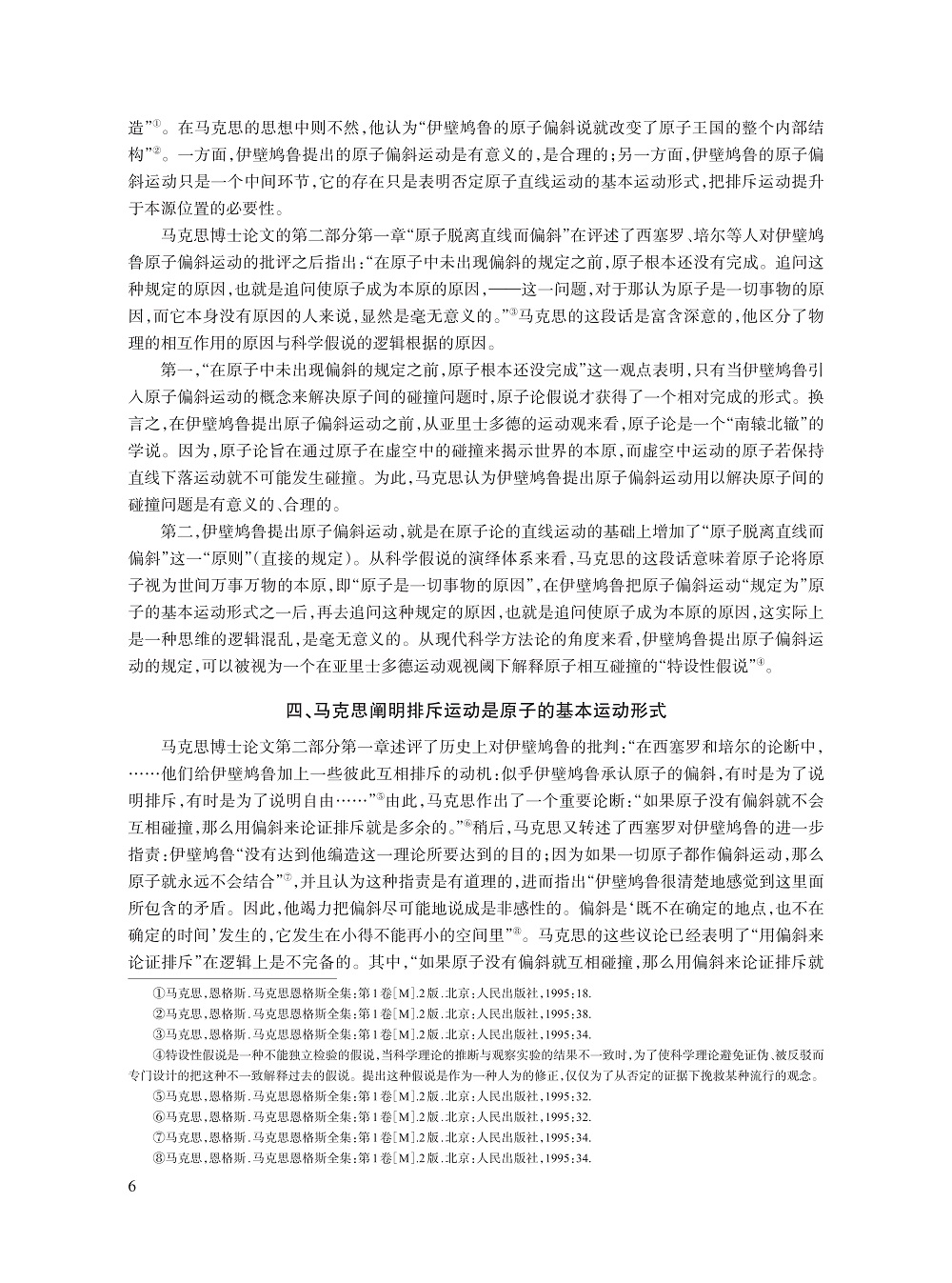 文兴吾_6.jpg