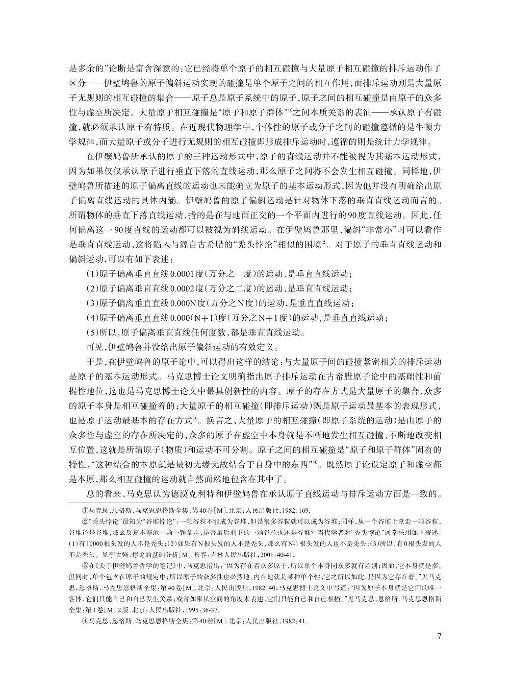 文兴吾_7.jpg
