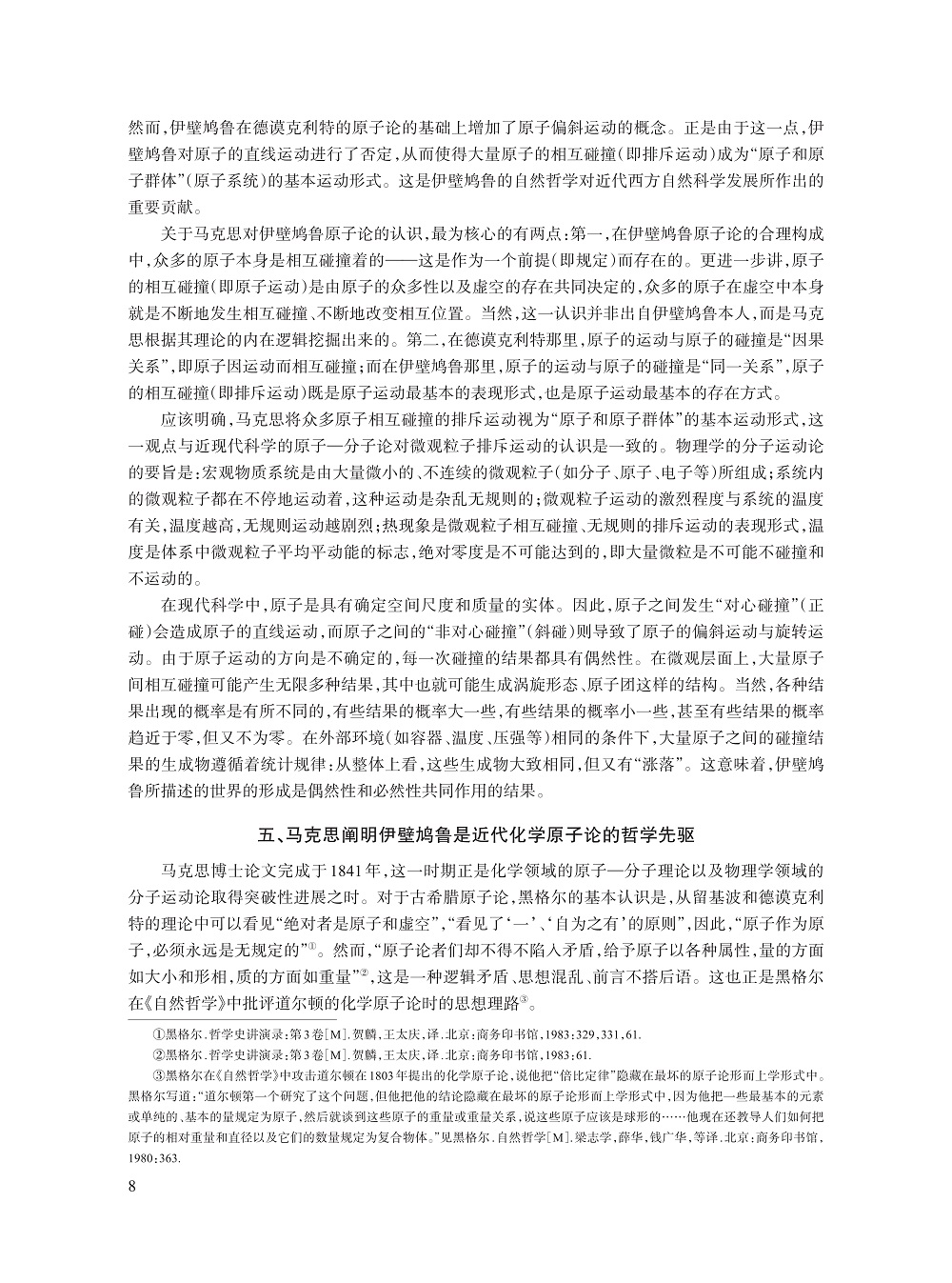 文兴吾_8.jpg