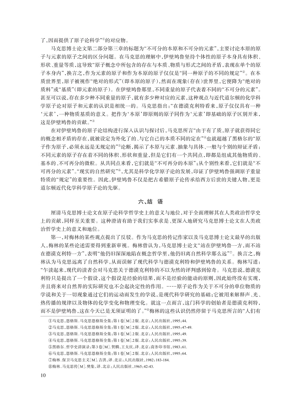 文兴吾_10.jpg