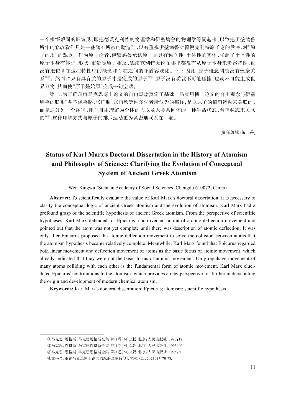 文兴吾_11.jpg