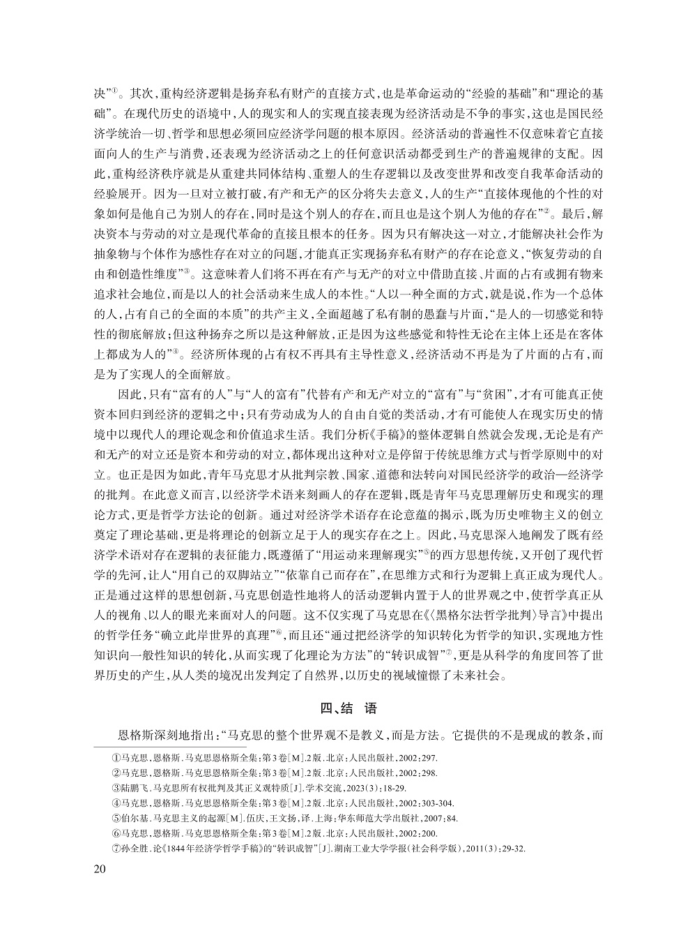 涂良川_9.jpg