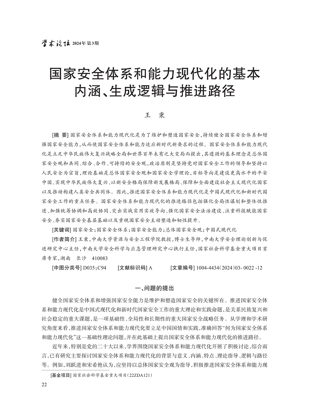 王秉_1.jpg