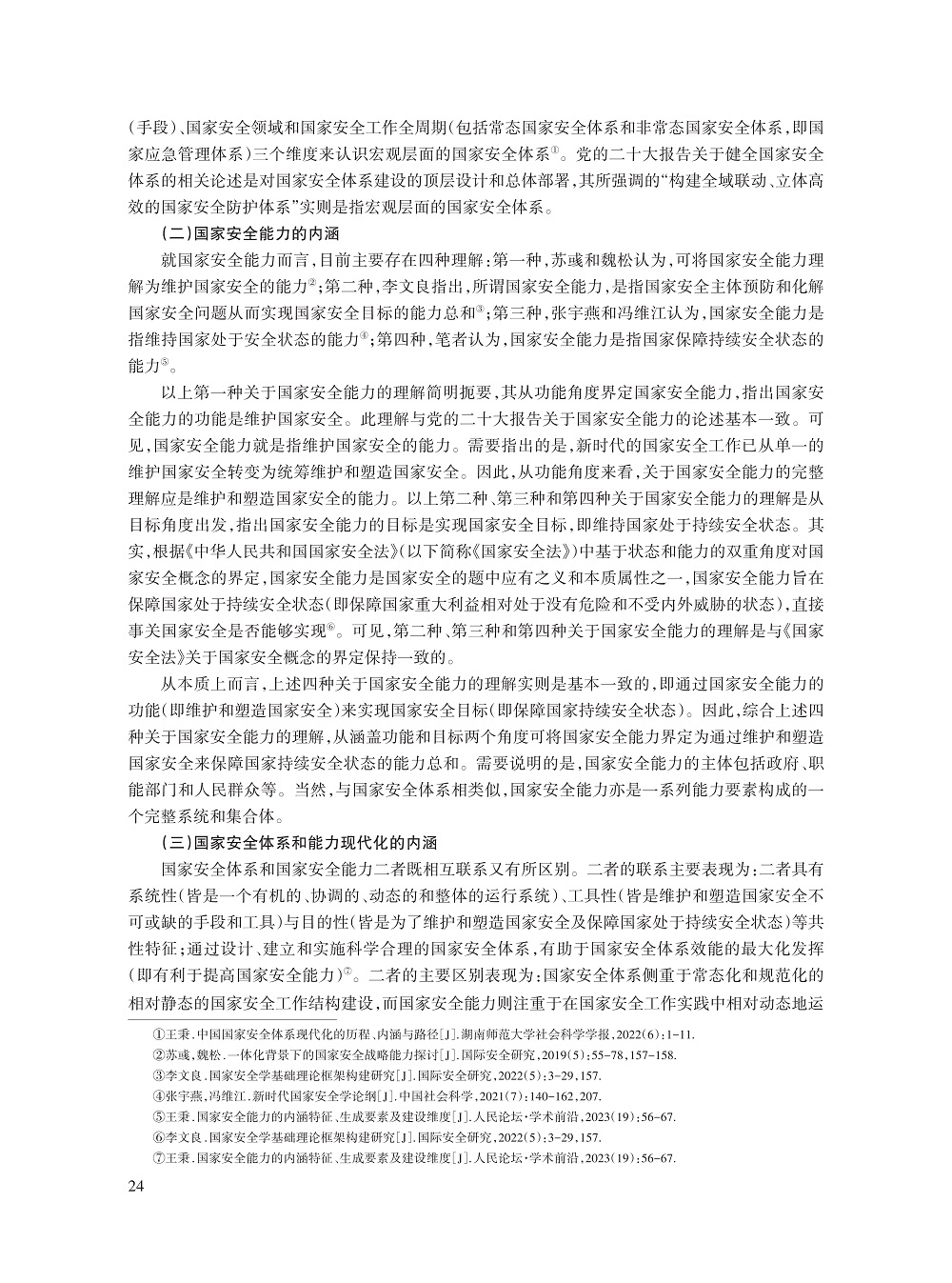 王秉_3.jpg