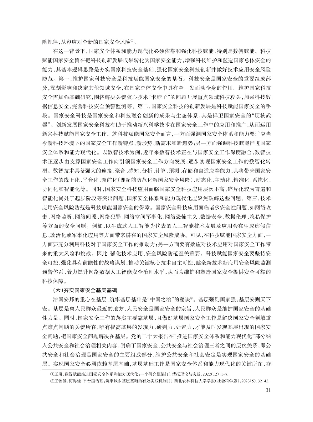 王秉_10.jpg