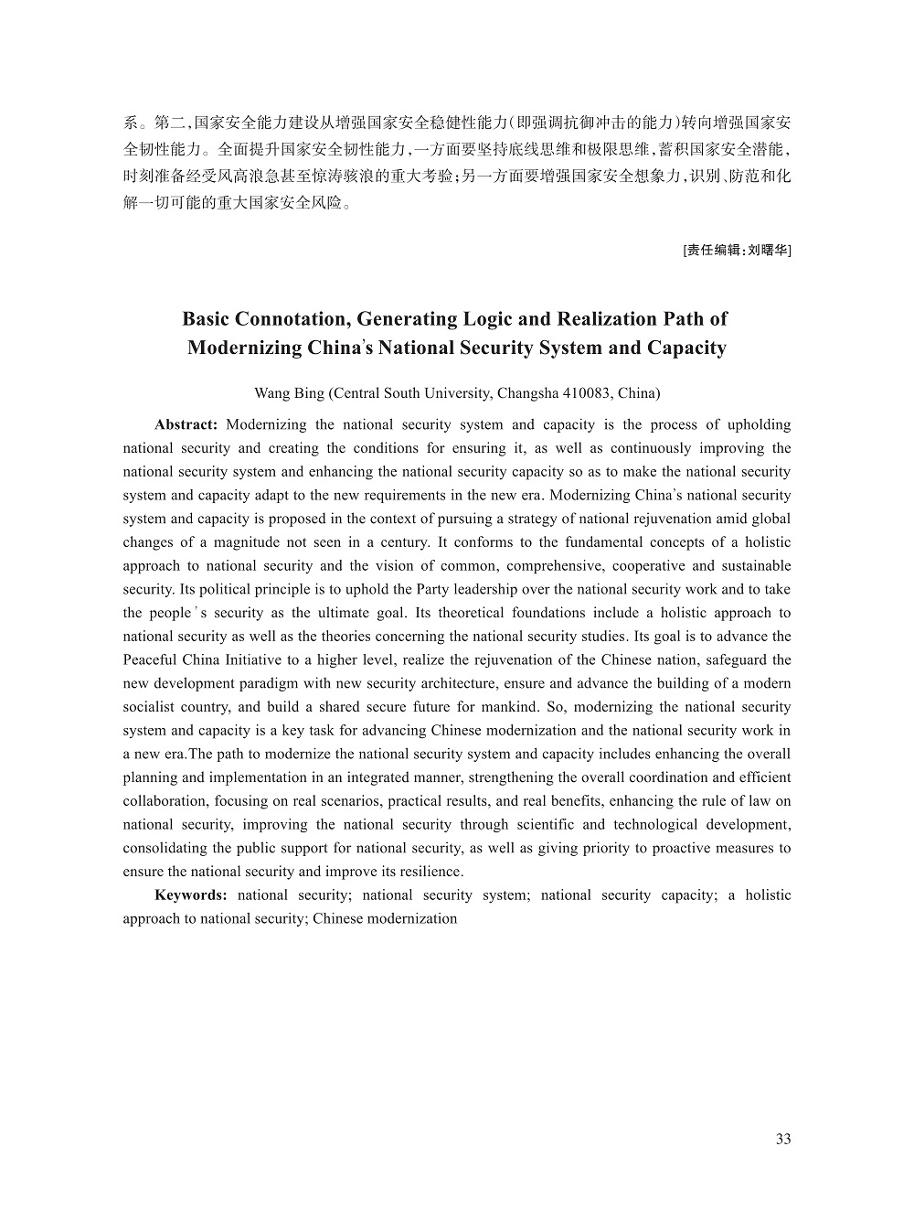 王秉_12.jpg