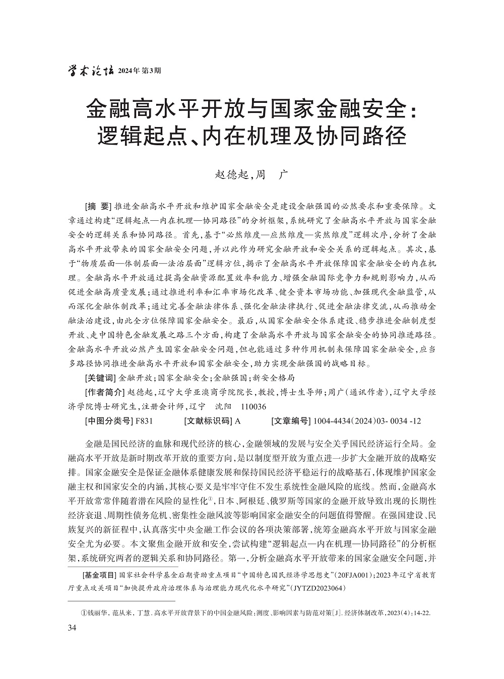 赵德起_1.jpg