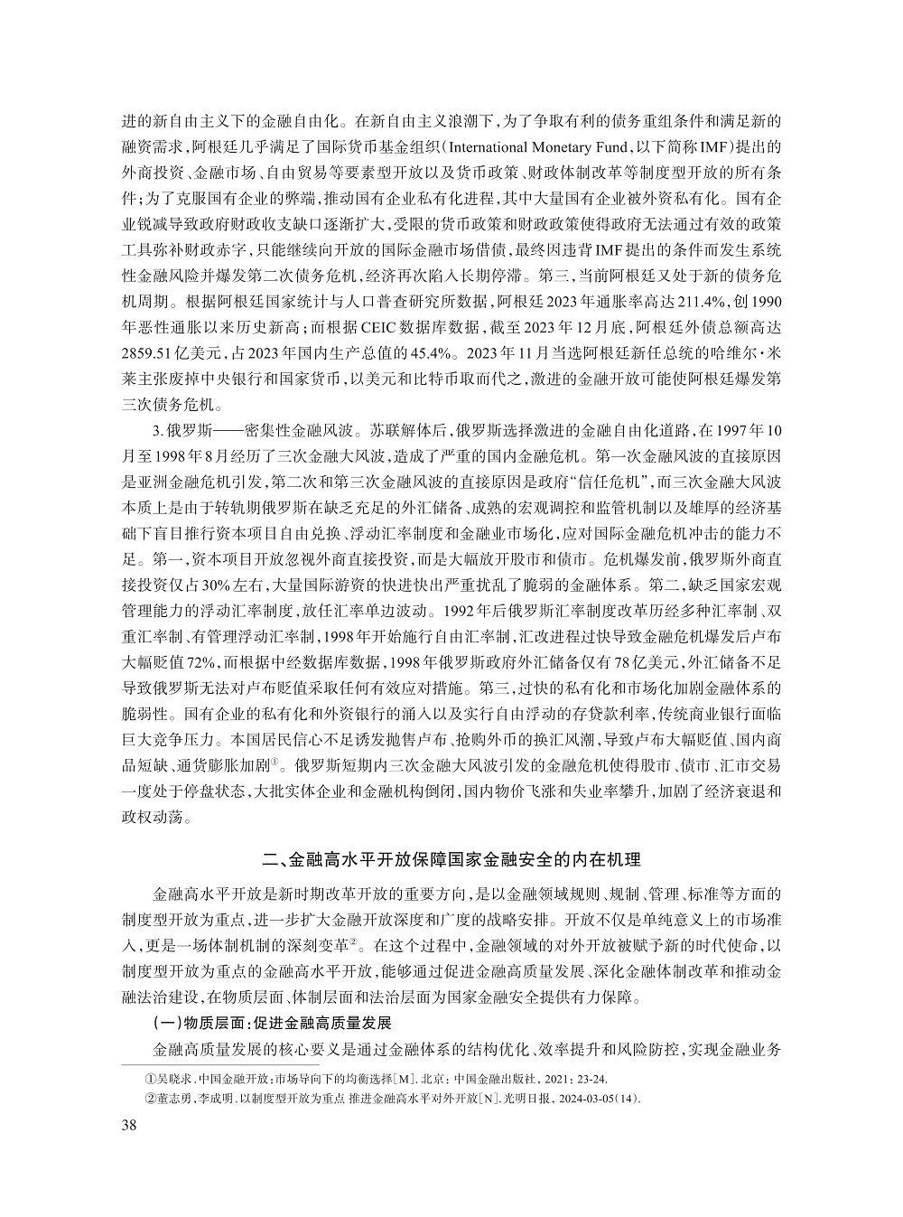 赵德起_5.jpg