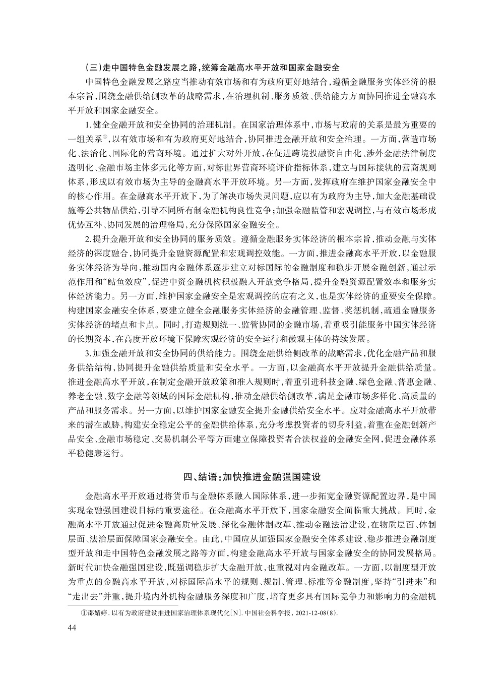 赵德起_11.jpg