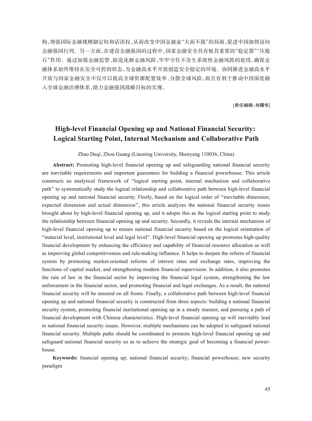 赵德起_12.jpg