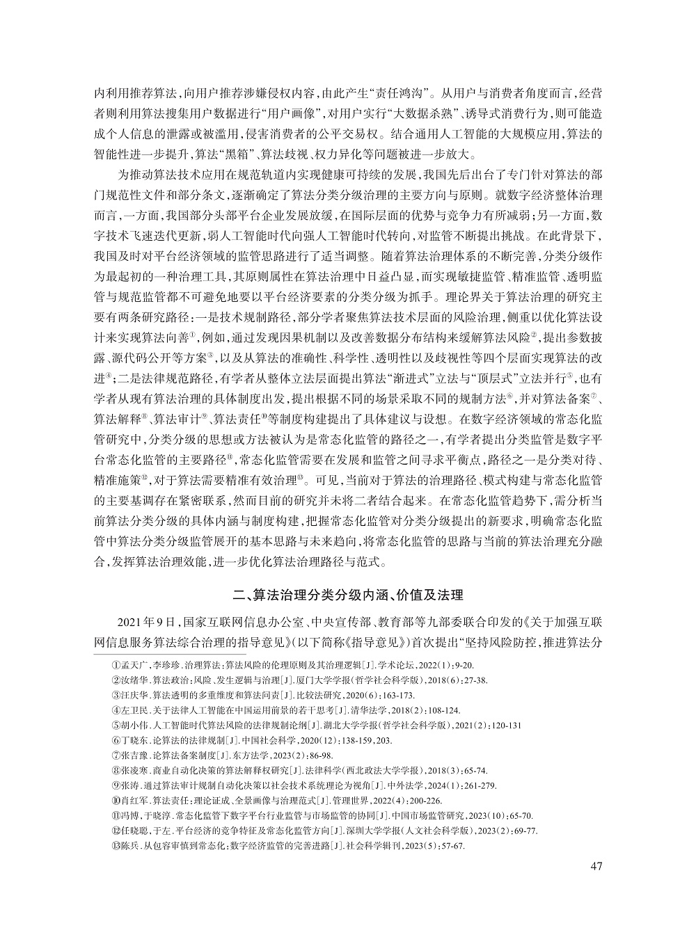 陈兵_2.jpg