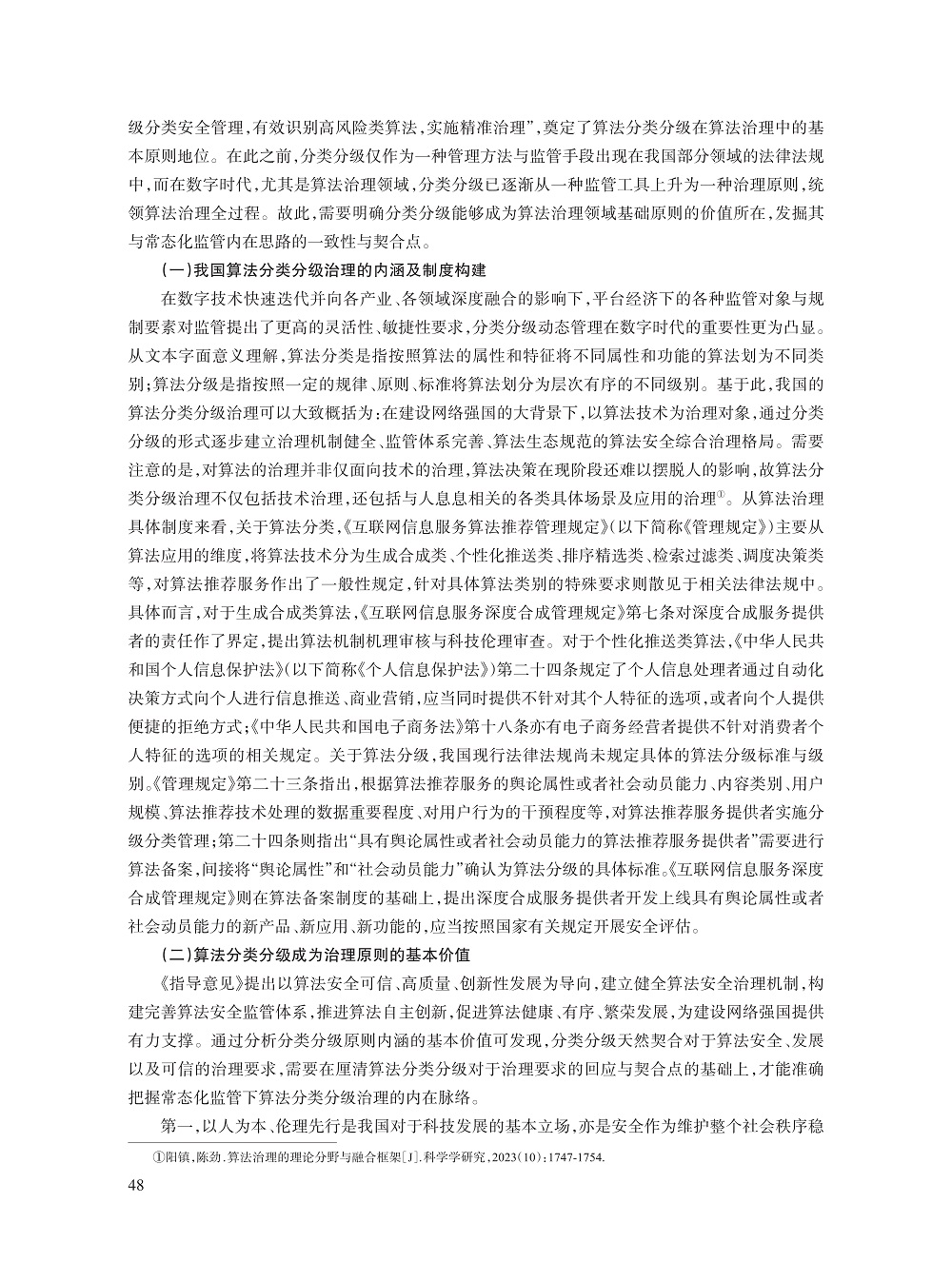 陈兵_3.jpg