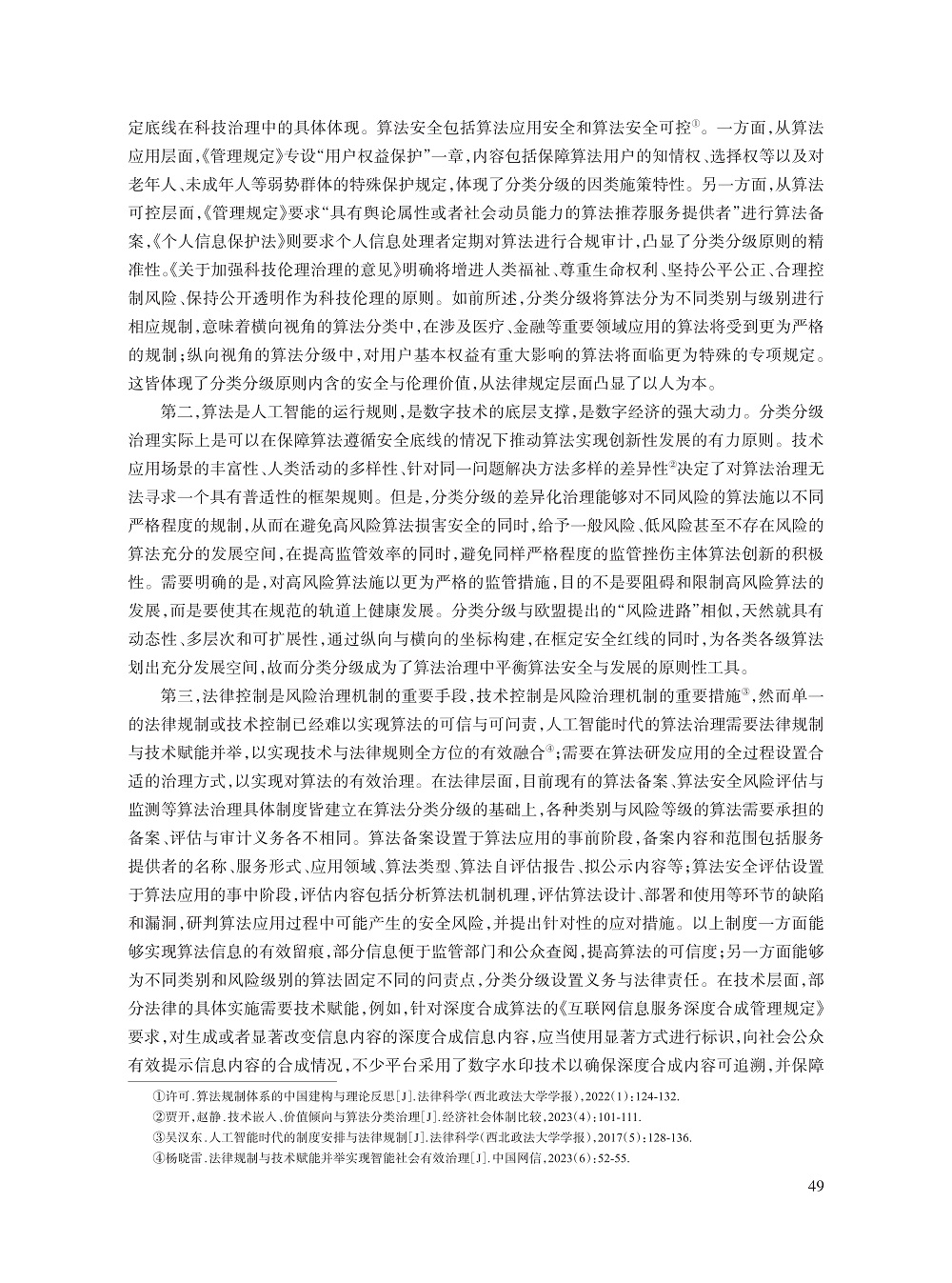 陈兵_4.jpg