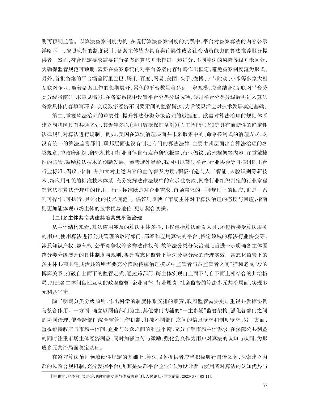 陈兵_8.jpg