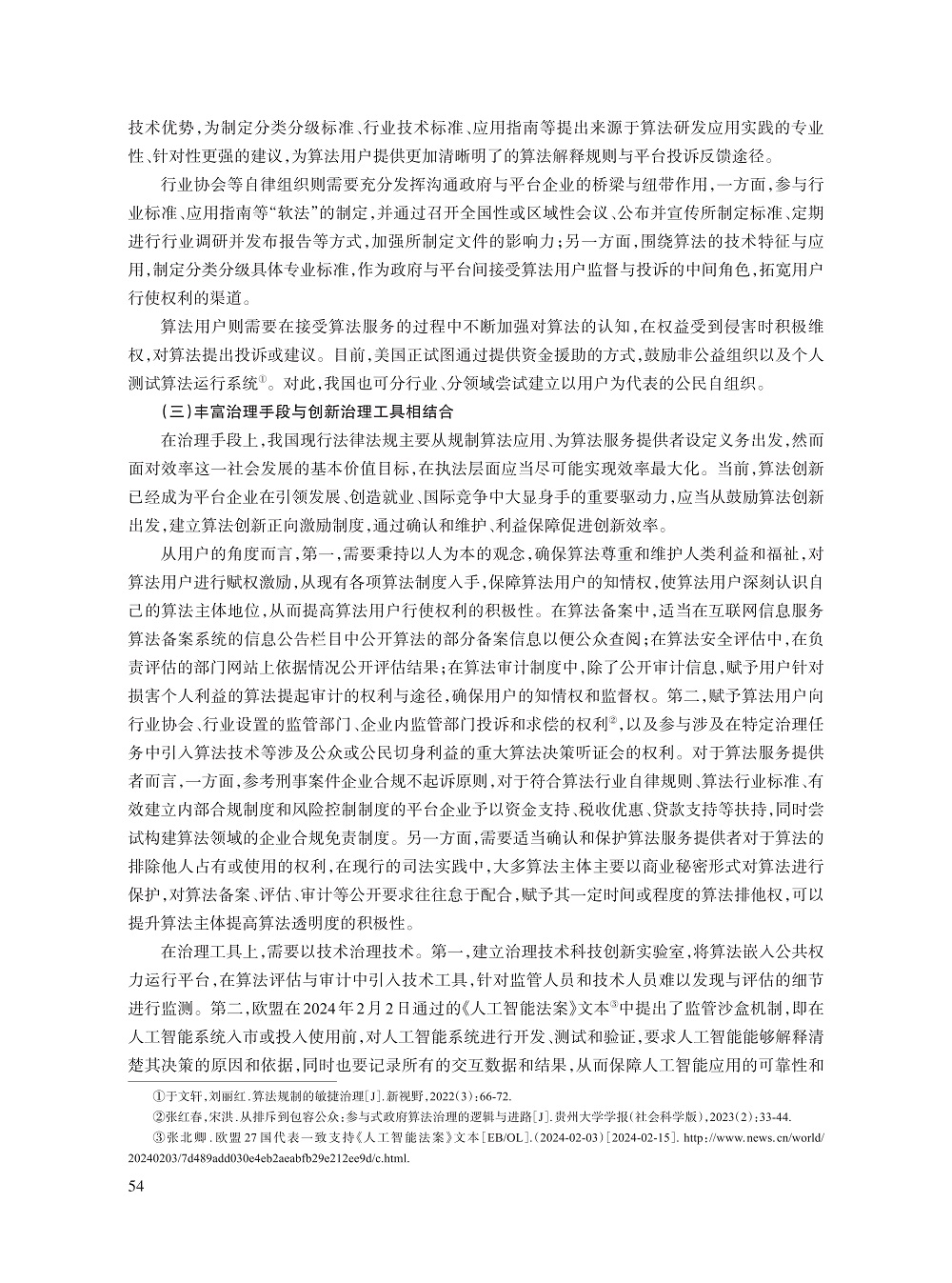 陈兵_9.jpg