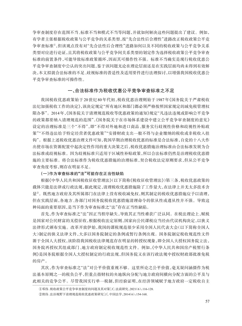 郑德群_2.jpg