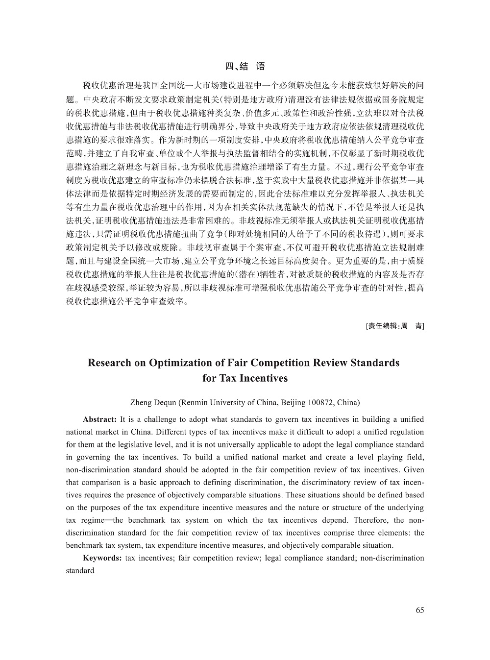 郑德群_10.jpg