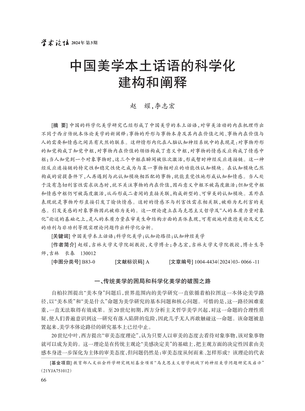 赵耀_1.jpg