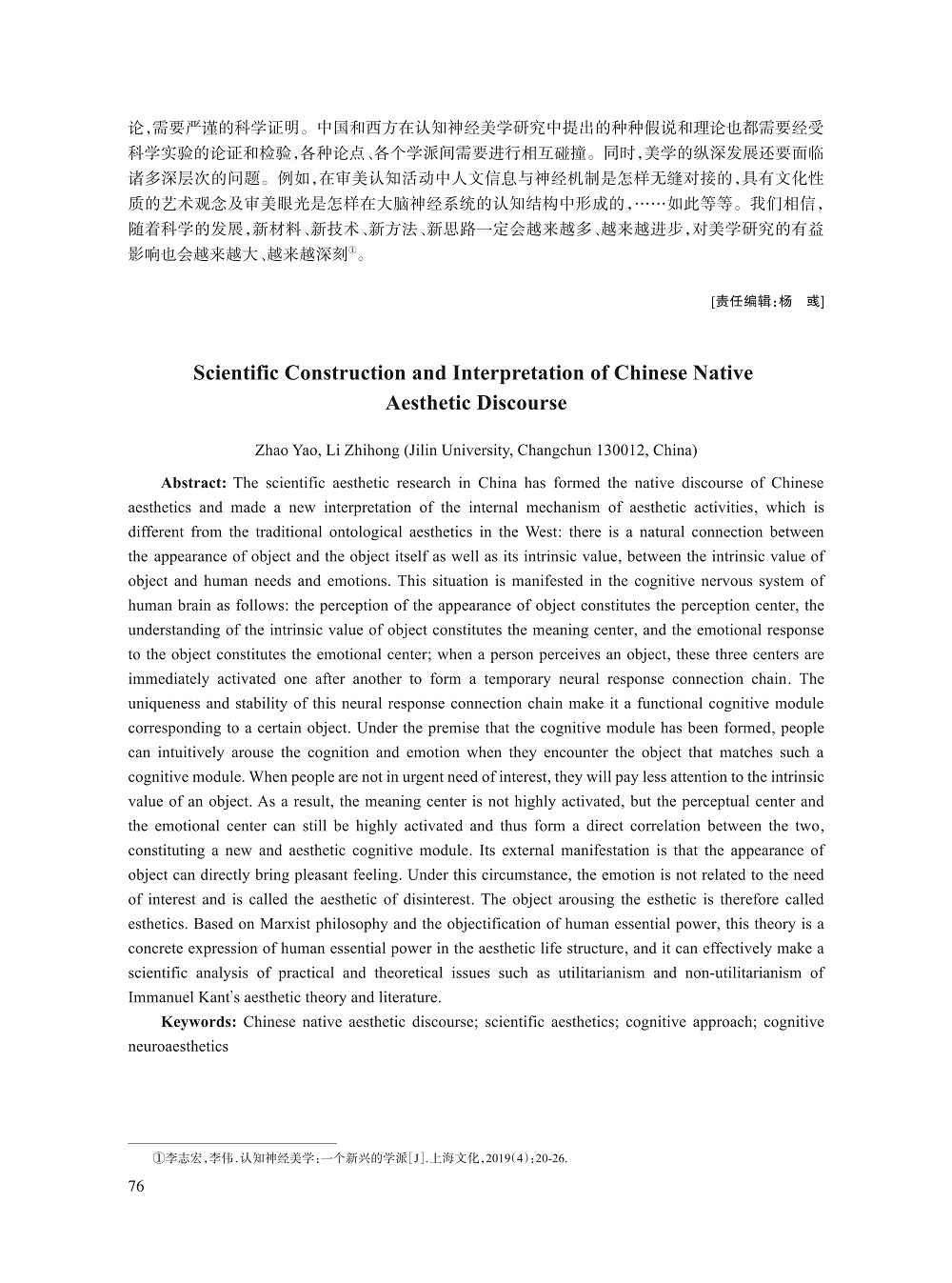 赵耀_11.jpg