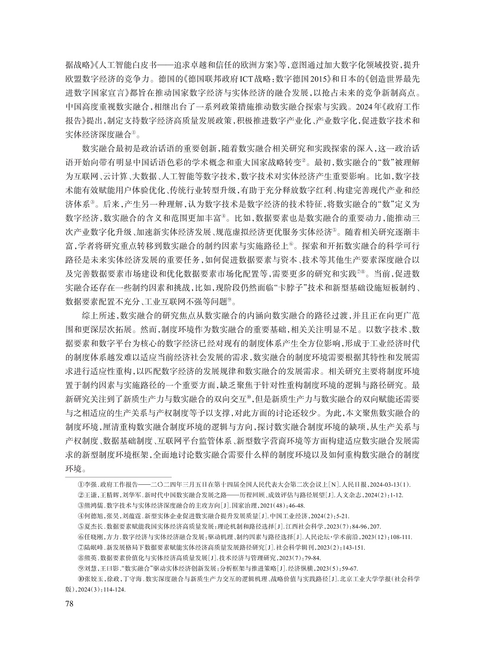夏杰长_2.jpg