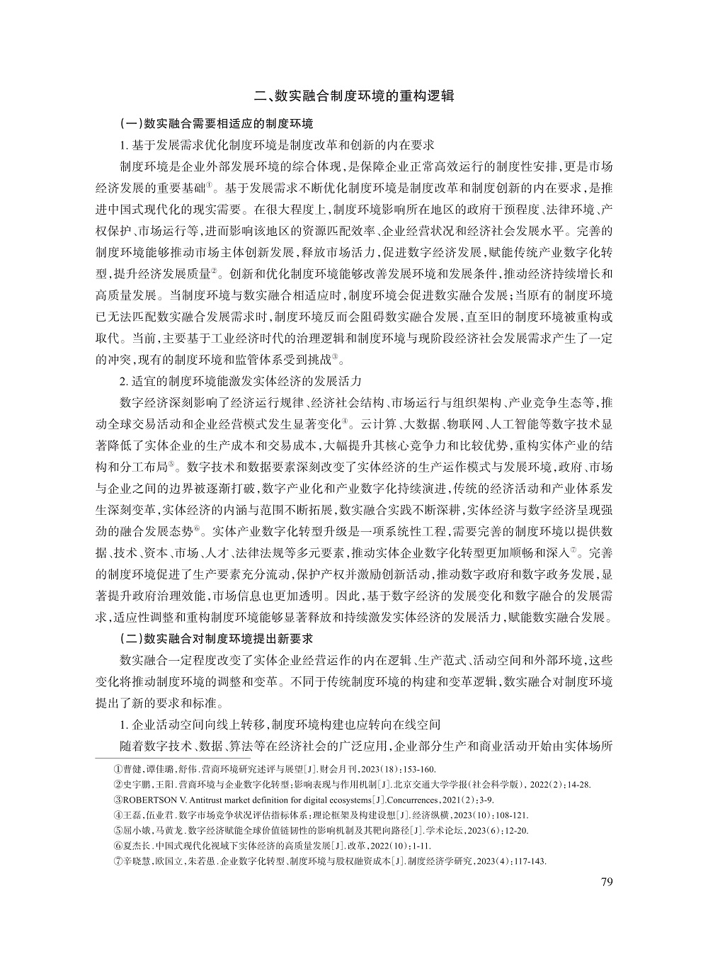 夏杰长_3.jpg