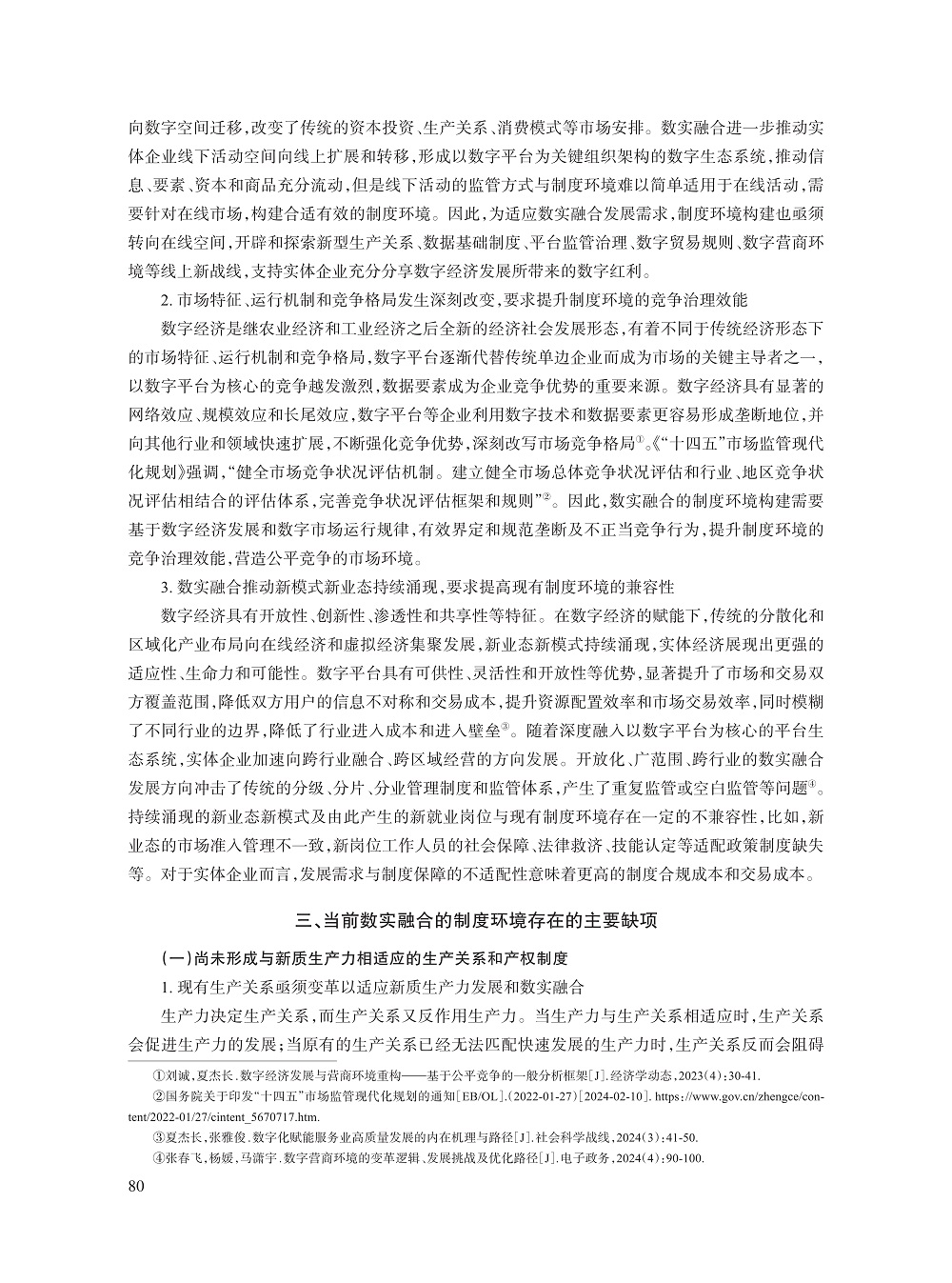 夏杰长_4.jpg