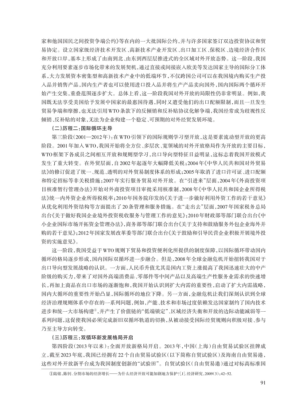 孙军_3.jpg