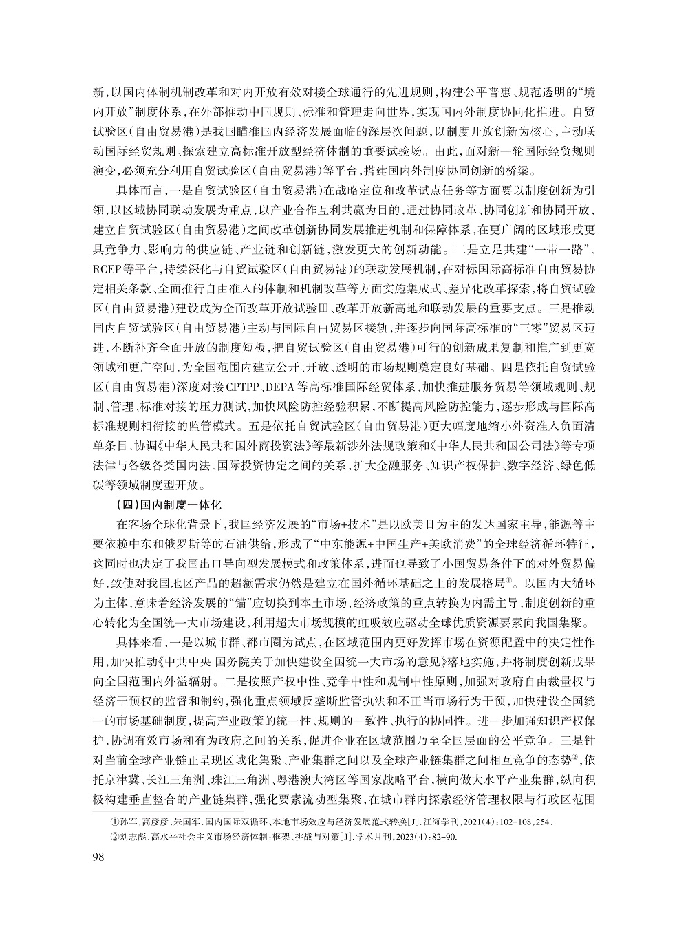 孙军_10.jpg