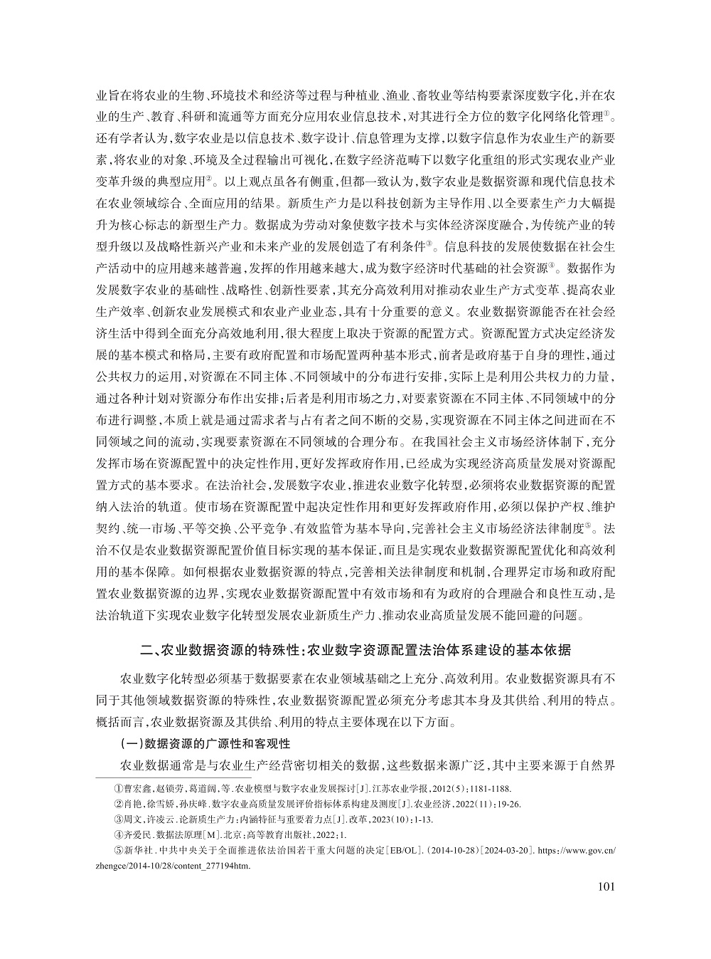 齐爱民_2.jpg