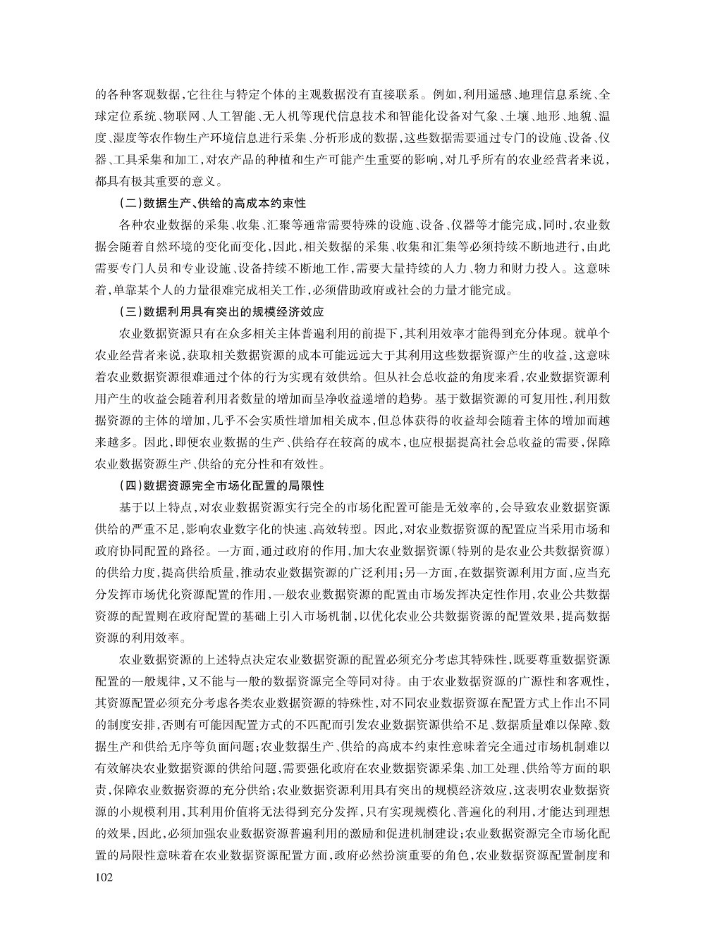 齐爱民_3.jpg