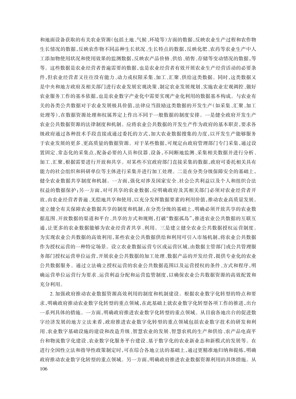 齐爱民_7.jpg