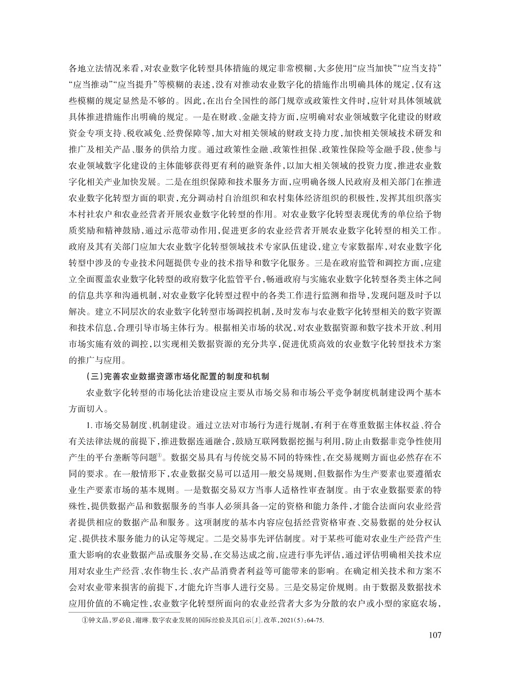 齐爱民_8.jpg
