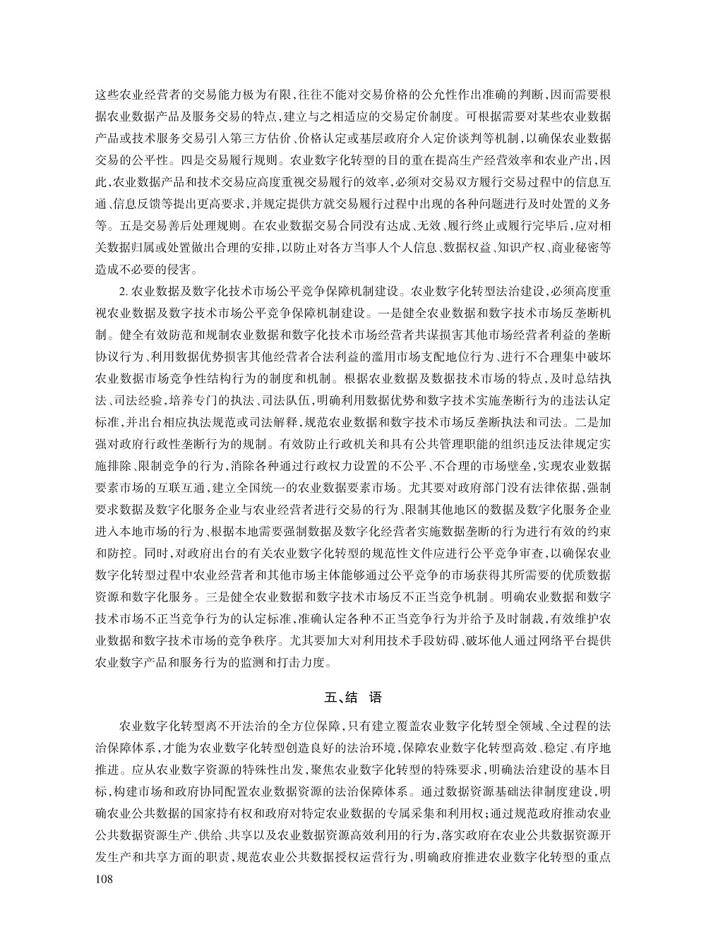 齐爱民_9.jpg