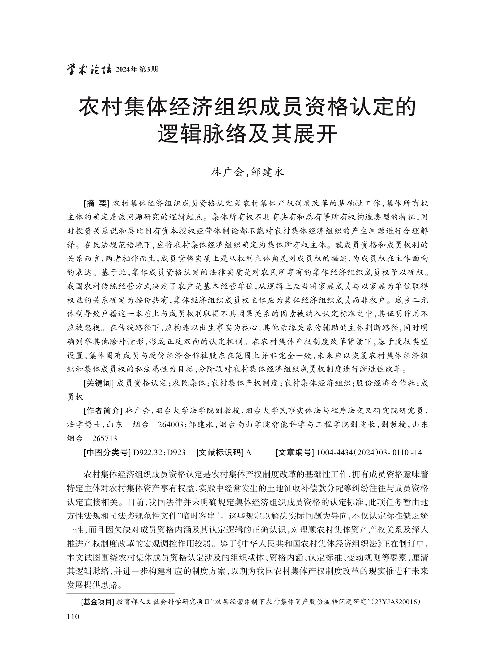 林广会_1.jpg
