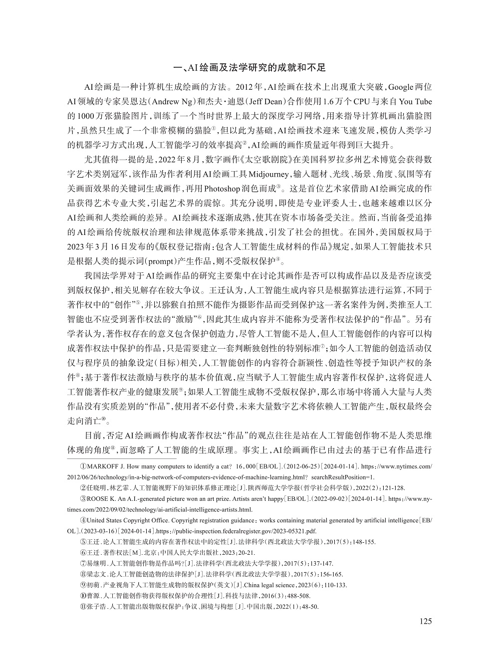 邓建鹏_2.jpg