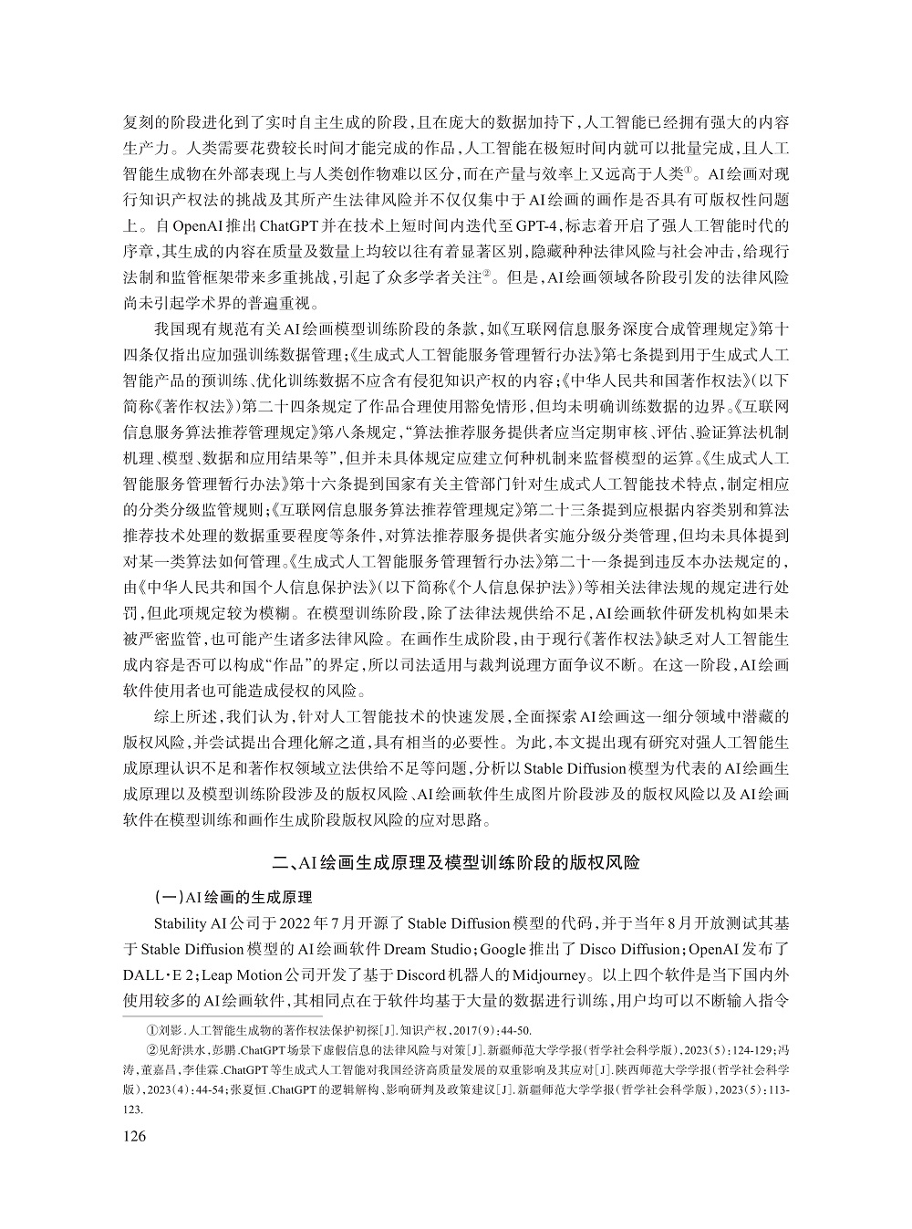 邓建鹏_3.jpg