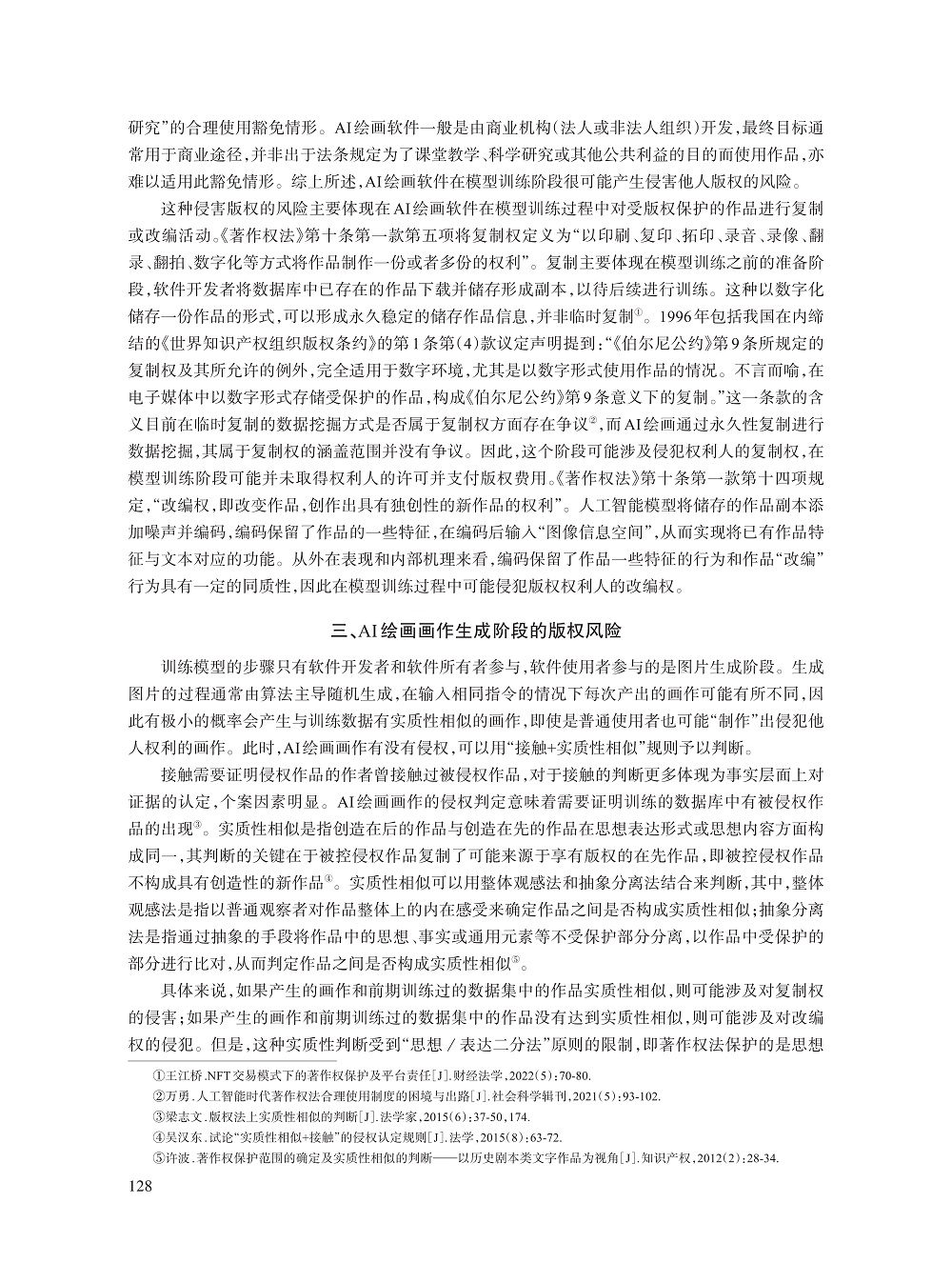 邓建鹏_5.jpg