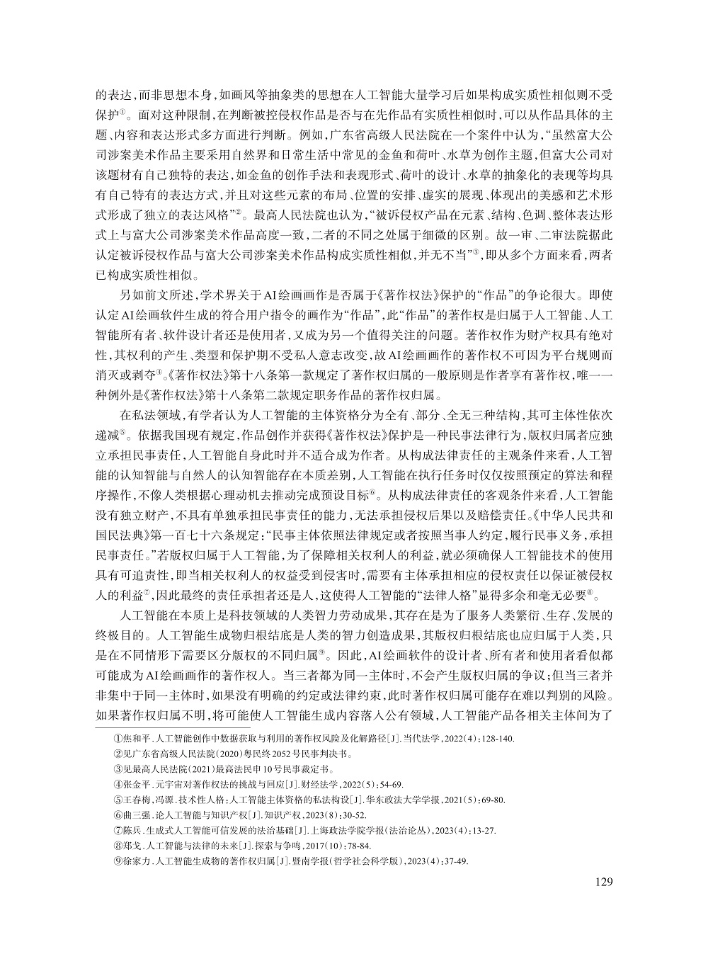 邓建鹏_6.jpg
