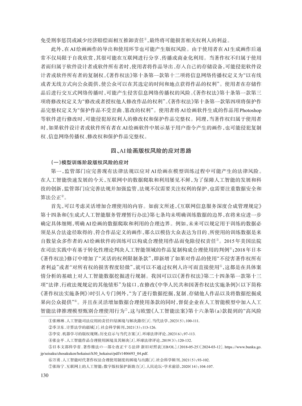 邓建鹏_7.jpg